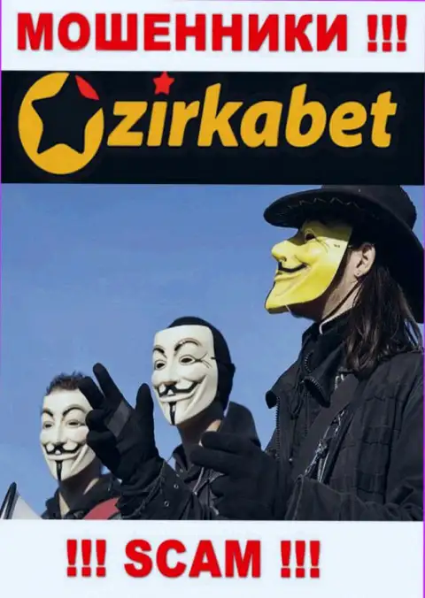 Начальство ЗиркаБет в тени, у них на интернет-сервисе этой информации нет