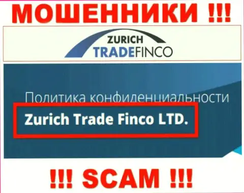 Организация Цюрих Трейд Финко находится под руководством организации Zurich Trade Finco LTD
