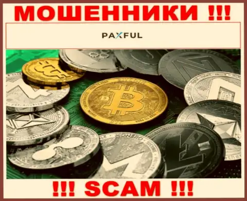 Род деятельности интернет мошенников ПаксФул - это Crypto trading, однако знайте это надувательство !!!