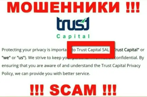 ТрастКапитал - это интернет мошенники, а управляет ими Trust Capital S.A.L.