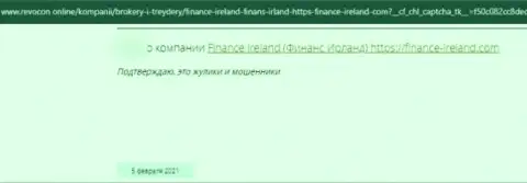 Отзыв об Finance Ireland - сливают вложения