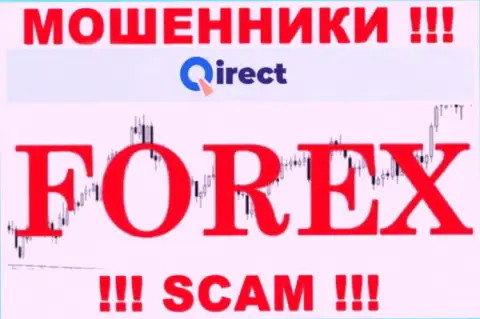 Qirect лишают депозитов доверчивых людей, которые повелись на легальность их деятельности