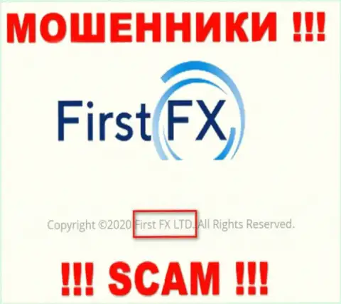 Ферст ФИкс - юридическое лицо мошенников компания First FX LTD