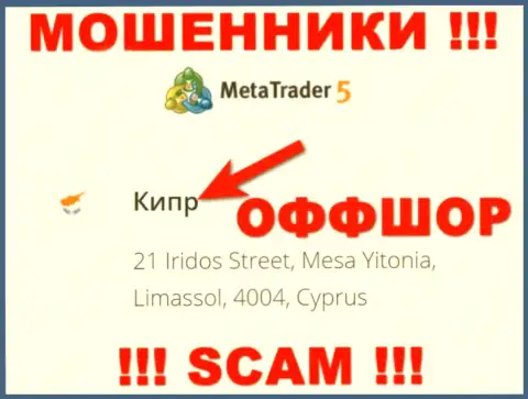 Cyprus - оффшорное место регистрации мошенников MetaTrader5 Com, предоставленное у них на информационном сервисе