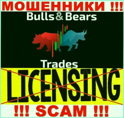 Не работайте с шулерами BullsBearsTrades, на их онлайн-ресурсе не размещено сведений о лицензии на осуществление деятельности компании