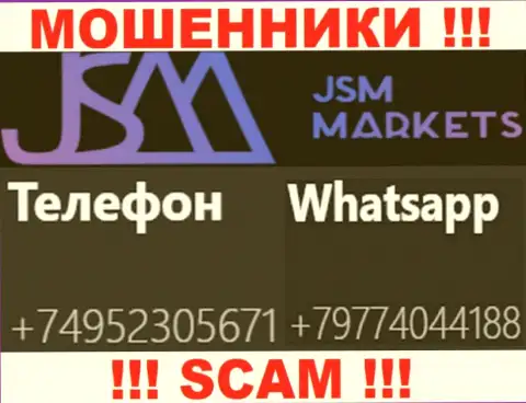 Звонок от internet-мошенников JSM-Markets Com можно ждать с любого телефона, их у них масса