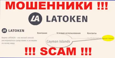 Организация Латокен Ком присваивает вложенные деньги лохов, зарегистрировавшись в оффшоре - Cayman Islands