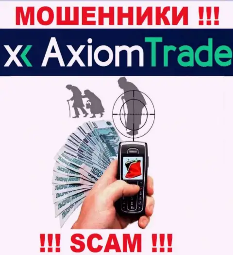 AxiomTrade ищут доверчивых людей для раскручивания их на финансовые средства, Вы также в их списке