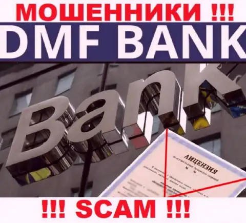 Из-за того, что у организации DMF Bank нет лицензии, совместно работать с ними не стоит это МОШЕННИКИ !