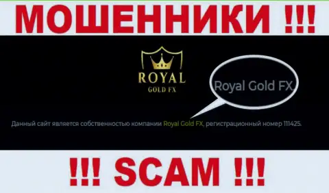 Юр. лицо RoyalGoldFX Com - это Роял Голд Фх, именно такую информацию опубликовали аферисты у себя на сайте