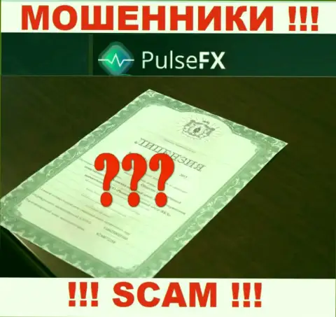 Лицензию аферистам не выдают, поэтому у ворюг PulseFX ее и нет