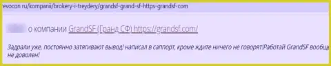 GrandSF - это МОШЕННИК !!! Орудующий в глобальной сети (отзыв)