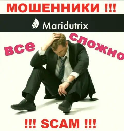 Если Вас ограбили мошенники Maridutrix Com - еще рано опускать руки, возможность их забрать обратно имеется