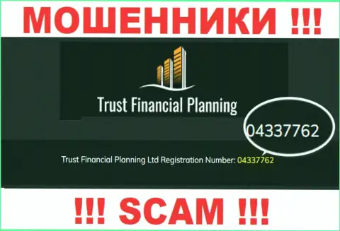 Регистрационный номер жульнической конторы Trust-Financial-Planning: 04337762