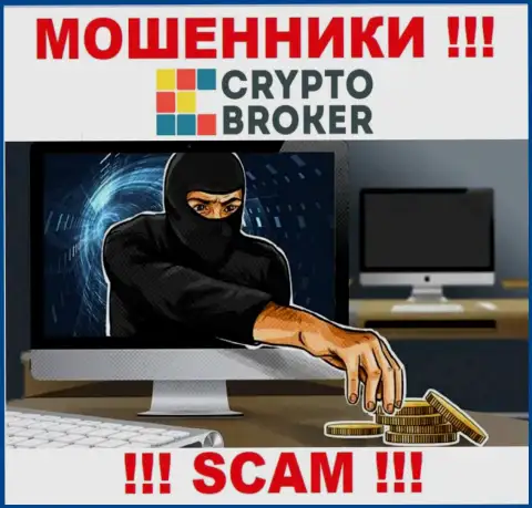 Даже и не рассчитывайте вернуть свой доход и депозиты из дилинговой компании Crypto-Broker Ru, потому что они мошенники