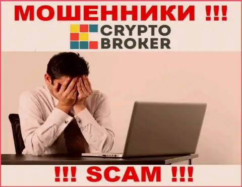 БУДЬТЕ ОЧЕНЬ ОСТОРОЖНЫ, у интернет мошенников Crypto-Broker Ru нет регулятора  - стопроцентно воруют финансовые средства