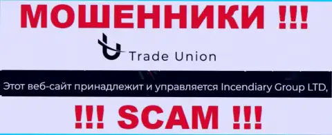 Incendiary Group LTD - это юридическое лицо internet ворюг Trade Union
