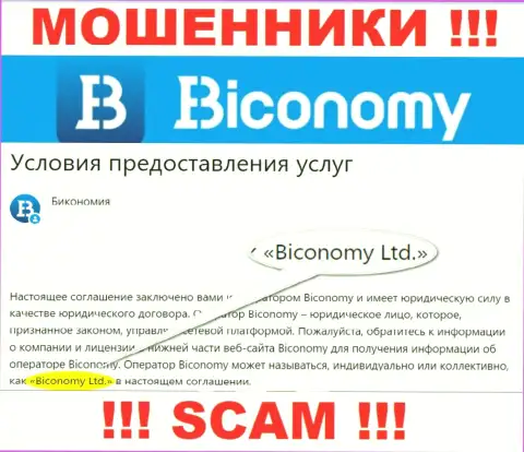 Юр лицо, которое владеет internet мошенниками Biconomy Ltd - это Бикономи Лтд