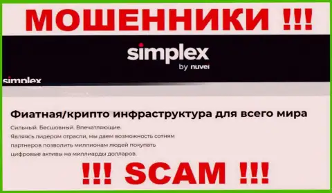Основная работа Simplex (US), Inc. - это Крипто трейдинг, будьте крайне бдительны, работают незаконно