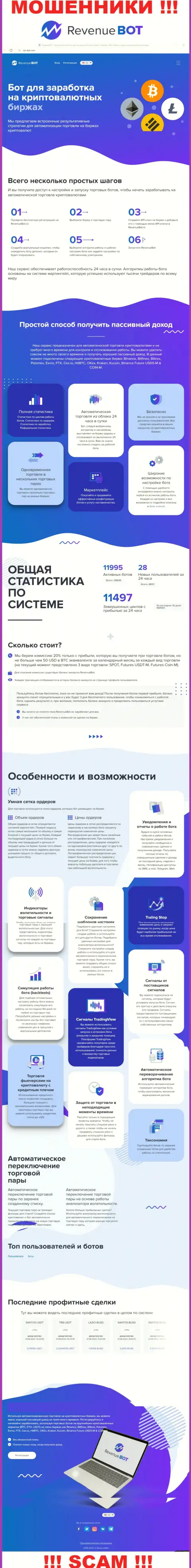 Рев-Бот Ком - официальный интернет-ресурс мошенников Ревенью БОТ