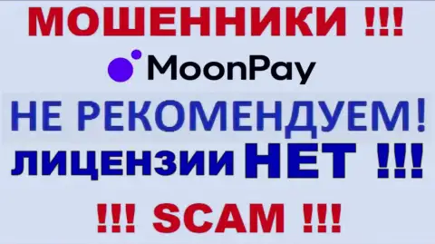 На интернет-сервисе компании MoonPay не предоставлена информация о наличии лицензии, по всей видимости ее нет