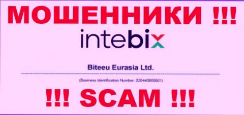 Как представлено на официальном сайте аферистов Intebix Kz: 220440900501 - это их номер регистрации