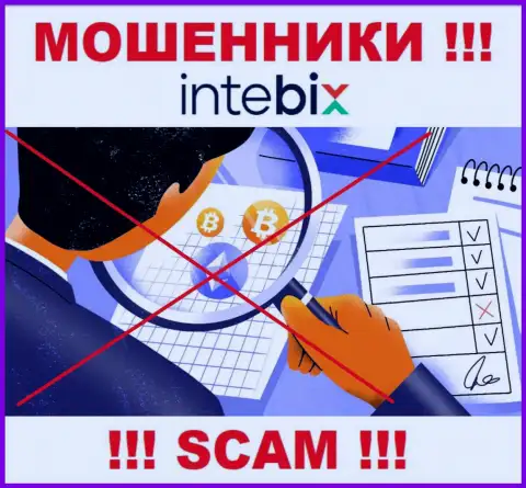 Регулятора у компании Интебикс НЕТ !!! Не стоит доверять указанным интернет-мошенникам вложенные средства !