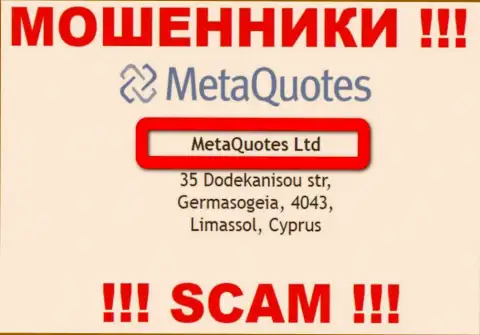 На официальном сайте Мета Куотс указано, что юридическое лицо конторы - МетаКвотес Лтд
