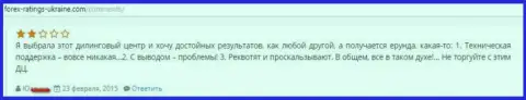 В ДукасКопи Банк СА постоянные проблемы с выводом вложенных денег - это МОШЕННИКИ !!!