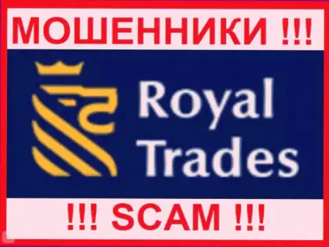 Royal Trades - это КИДАЛЫ !!! SCAM !!!