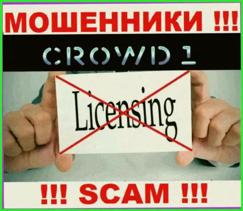 Crowd1 Com - это ВОРЫ !!! Не имеют и никогда не имели лицензию на ведение своей деятельности