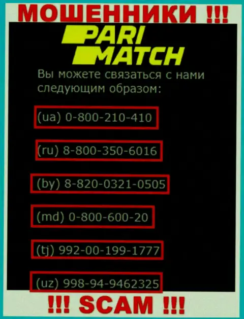 Забейте в черный список номера телефонов Пари Матч - это МАХИНАТОРЫ !!!