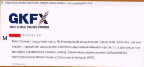 GKFX Internet Yatirimlari Limited Sirketi - это internet-мошенники, которые под видом добросовестной компании, обувают своих клиентов (объективный отзыв)