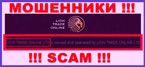 Инфа о юридическом лице Lion Trade - это организация Lion Trade Online Ltd