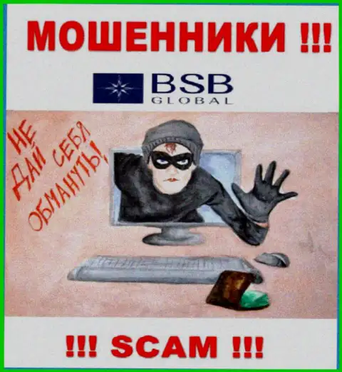BSB Global это ЛОХОТРОНЩИКИ !!! Хитрым образом выдуривают денежные средства у валютных трейдеров