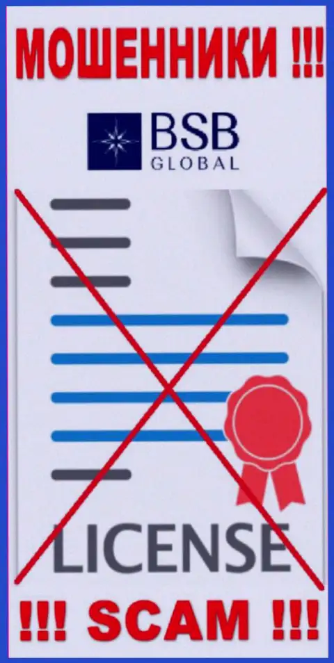 От работы с BSBGlobal можно ждать только утрату вложенных денег - у них нет лицензии на осуществление деятельности