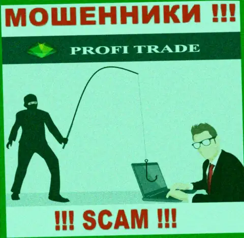 Profi Trade - это МАХИНАТОРЫ ! Не соглашайтесь на уговоры взаимодействовать - ОГРАБЯТ !!!