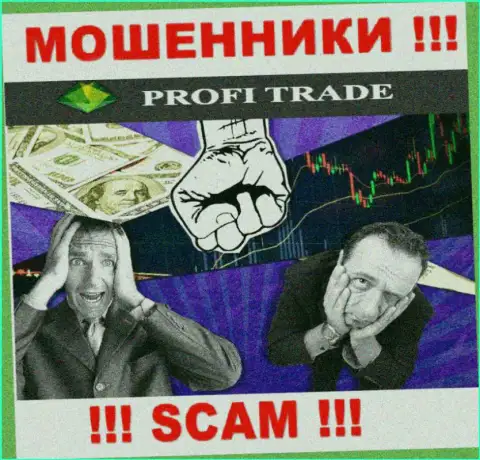 Profi-Trade Ru мошенничают, уговаривая внести дополнительные деньги для выгодной сделки