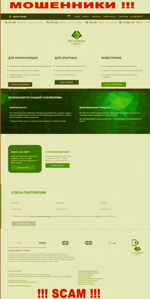 Profi-Trade Ru это сайт ProfiTrade, где легко возможно угодить в грязные лапы данных махинаторов