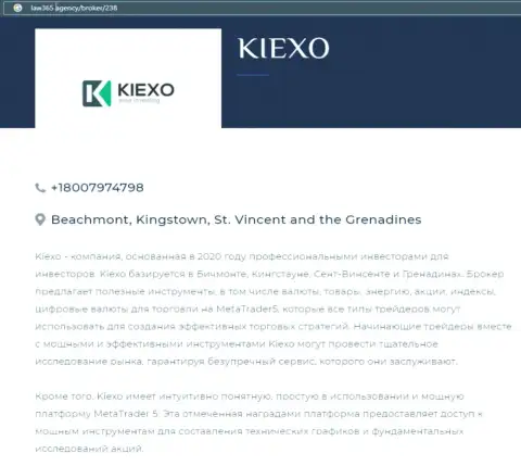На интернет-сервисе law365 agency предоставлена публикация про ФОРЕКС дилинговую организацию Kiexo Com