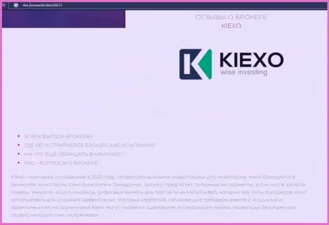 Некоторые данные об Forex дилинговой организации KIEXO на интернет-портале 4Ех Ревью