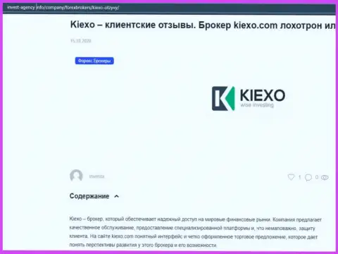 На информационном портале Invest-Agency Info указана некоторая инфа про форекс дилинговый центр KIEXO