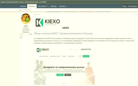 Про ФОРЕКС брокерскую организацию KIEXO представлена информация на интернет-сервисе Хистори-ФИкс Ком