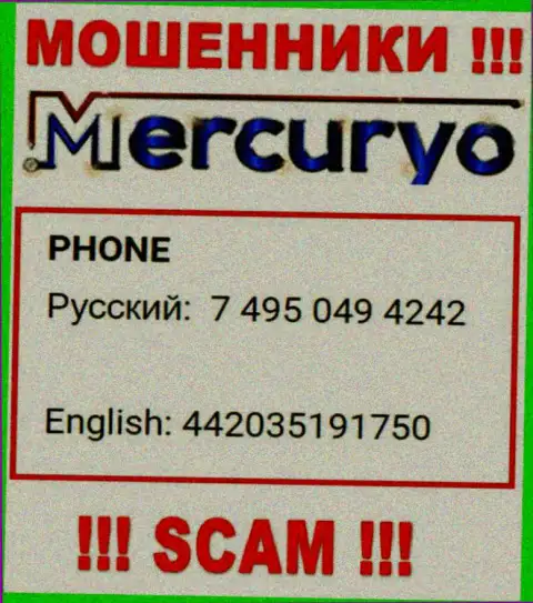 У Меркурио Ко Ком припасен не один номер телефона, с какого будут названивать Вам неизвестно, осторожно