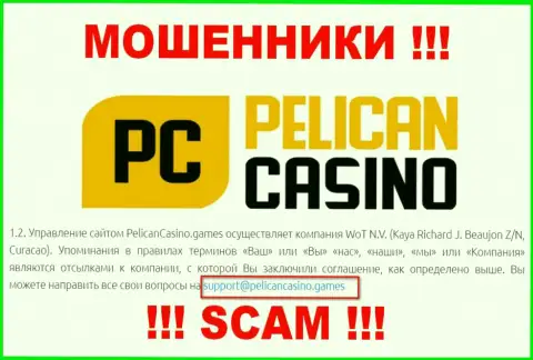 Ни при каких обстоятельствах не нужно писать сообщение на е-мейл internet-мошенников PelicanCasino Games - лишат денег в миг