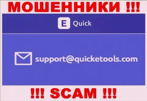 Quick E Tools - это ШУЛЕРА !!! Этот e-mail показан у них на официальном сайте