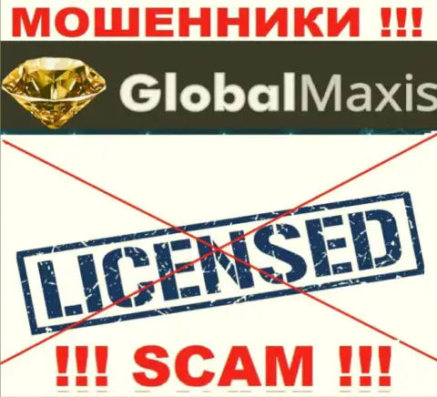 У КИДАЛ Global Maxis отсутствует лицензия - будьте внимательны !!! Грабят клиентов