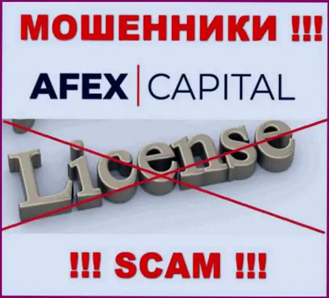 AfexCapital не удалось получить лицензию, да и не нужна она этим жуликам