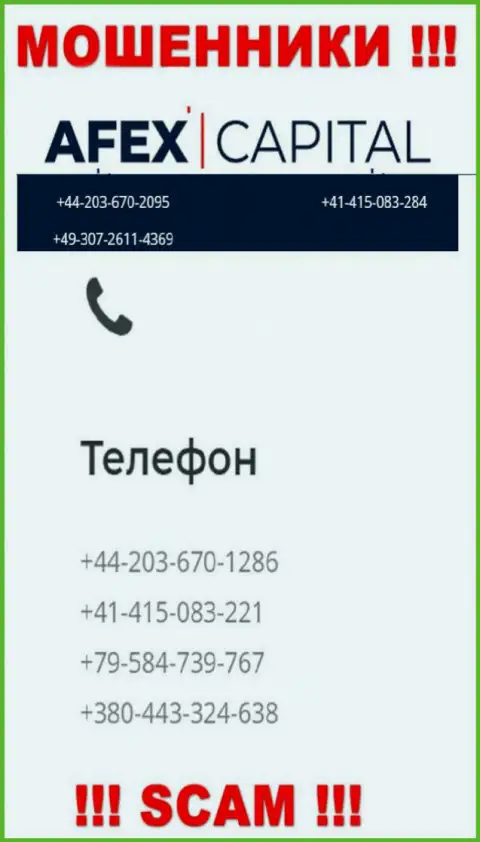 Будьте крайне осторожны, интернет мошенники из компании Преваил Лтд звонят жертвам с разных телефонных номеров