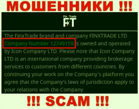 Finx Trade - МОШЕННИКИ ! Номер регистрации организации - 12749159
